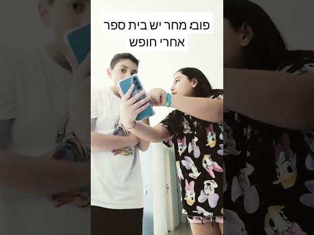 אני חולה