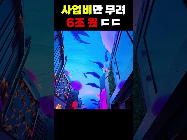 사업비만 6조원 들여 완공될 한국판 라스베가스 거리 ㄷㄷ