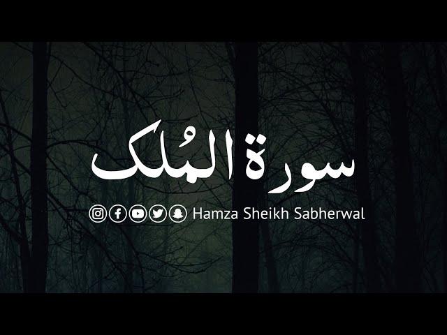 Surah Al-Mulk | By Hamza sheikh sabharwal | سورۃ المُلک | Ch # 57