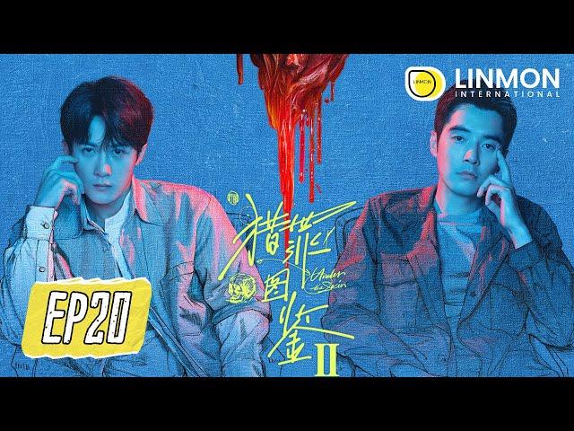 ENG SUB【猎罪图鉴2 | Under The Skin2】EP20——#檀健次 #金世佳 以畫爲基，以身入戲！