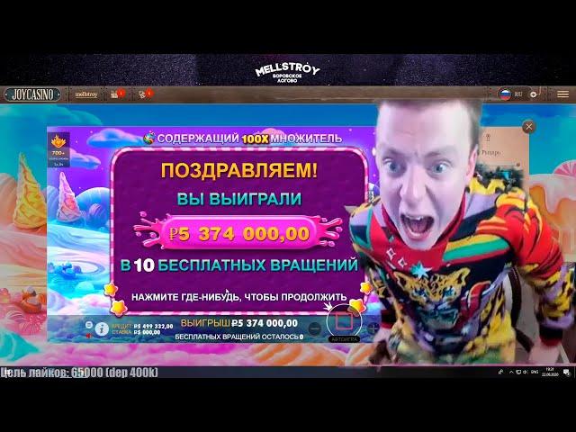 МЕЛСТРОЙ ВЫИГРАЛ 5000000 в Bonanza| МЕЛСТРОЙ В ШОКЕ