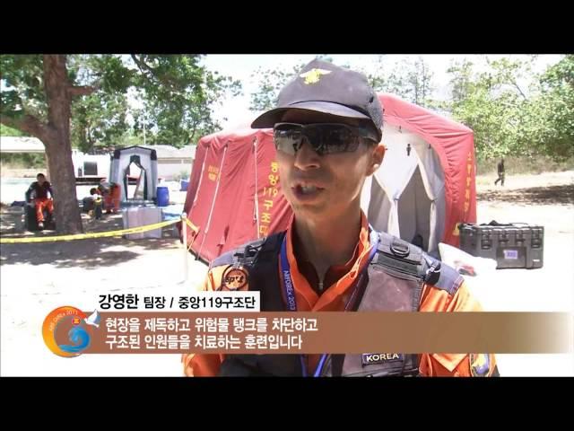 제3차 아세안지역안보포럼 재난구호훈련