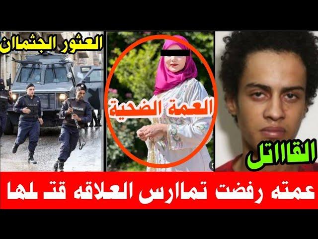 صدق او لا تصدق لو جانبك حد ابعته مشوار ️ وشاهد محمود وعمته عملوا ايه والمحكمة قالت كلمتها 
