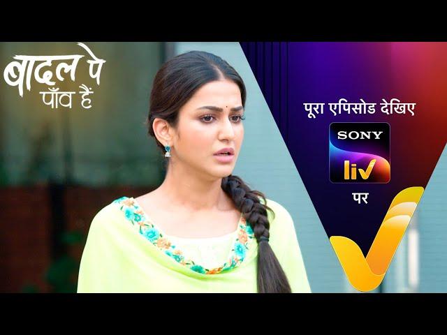 NEW! Badall Pe Paon Hai | Ep 84 | 16 Sep 2024 | Teaser