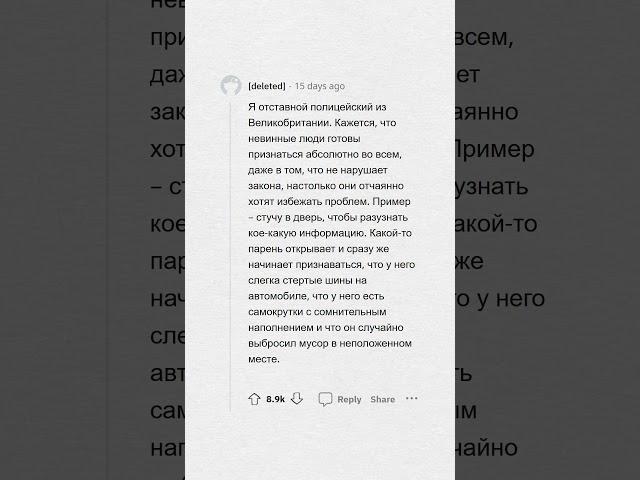 Полицейские, какое поведение кажется подозрительным? #апвоут #реддит #апвоутистории