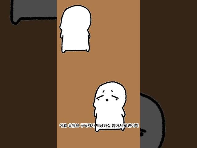 쇼츠에서 떡상하는 영상 #shorts