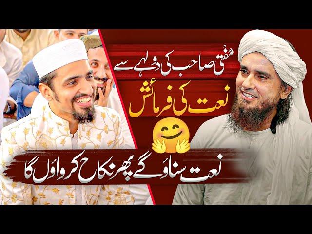 Hamza Nikkah _ Naat _ Mufti Tariq Masood Speeches _ New Naat Sharif 2024