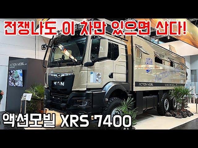 전쟁나도 살 수 있는 모터홈, xrs7400 #actionmobil #düsseldorf #xrs7400 #캠핑 #캠핑카 #카라반 #차박 #농막