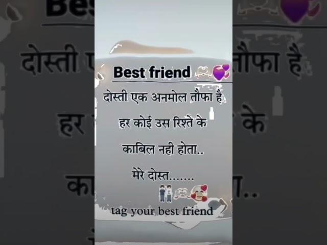 Tag your dost 🫂#dosti #shayari #satyam7763 #nitish7631 #N.P.Creations #love  #like #comedy #share
