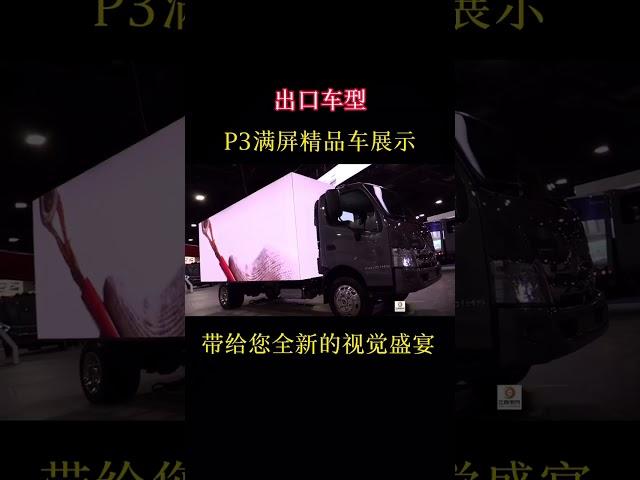 Nissan P3 full screen outdoor led advertising truck