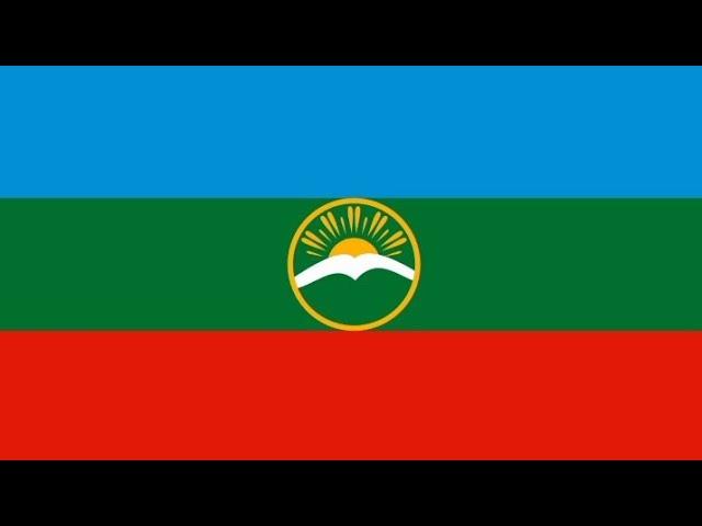 Karachay-Cherkessia Anthem Instrumental "Gimn Karachayevo-Cherkesii" "Гимн Карачаево-Черкесии"