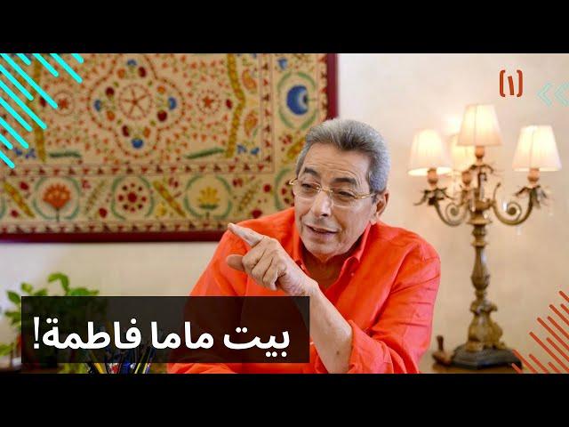 مذكرات محمود سعد (١) | بيت ماما فاطمة!