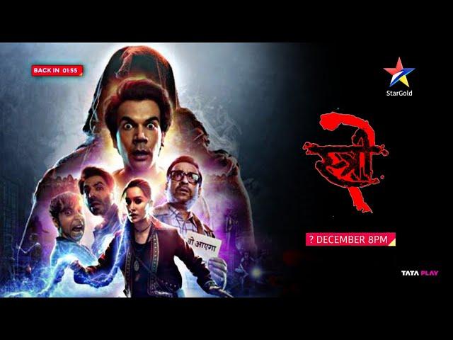 Stree 2 | Tv Par Paheli Baar | World Tv Premiere | This December On Star Gold | Satellite Premiere