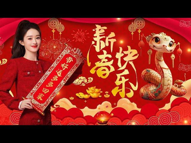 2025新年歌  2025贺岁传统新年歌  2025经典新年歌系列蛇年新年歌 | CNY SONG