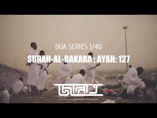 Dua Series 1/40 || Rabbana Taqabbal || Bangla || Zannat