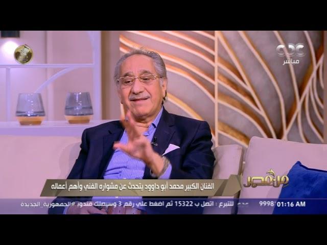 من مصر | محمد أبو داوود أول ممثل يجسد شخصية تاريخية بجميع مراحلها في 3 أعمال مختلفة