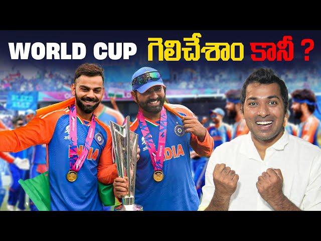 India Wins World Cup 2024 | Rohit | Kohli | Top 10 Interesting Facts | Telugu Facts | VR Raja Facts