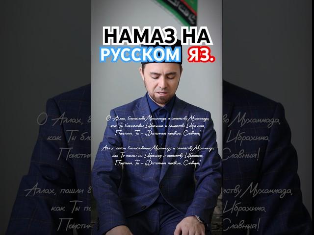 Дуа «Салават» на русском языке (перевод) 