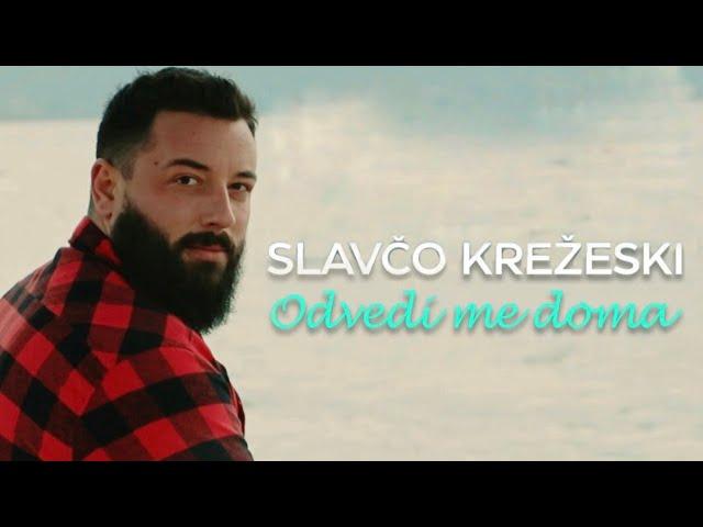 Slavčo Krežeski - Odvedi me doma (Official video 2024)