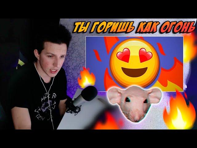 MZLFF СЛУШАЕТ: SLAVA MARLOW - ТЫ ГОРИШЬ КАК ОГОНЬ (RIGHT VERSION)  GACHI REMIX / RAT TV