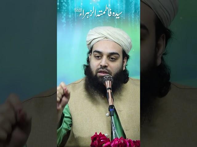 Shan e Syeda Fatima tu Zahra r.a #shabbirahmadsiddiqui