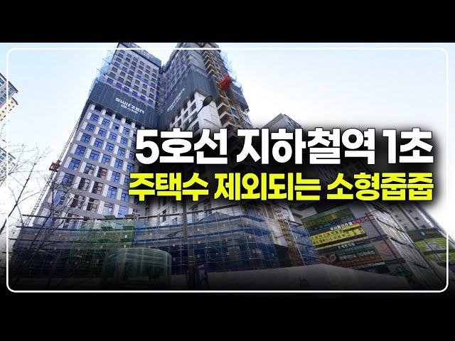 5호선 미사역 1초 역세권 주택수 제외되는 소형 줍줍, 미사 아넬로 스위첸