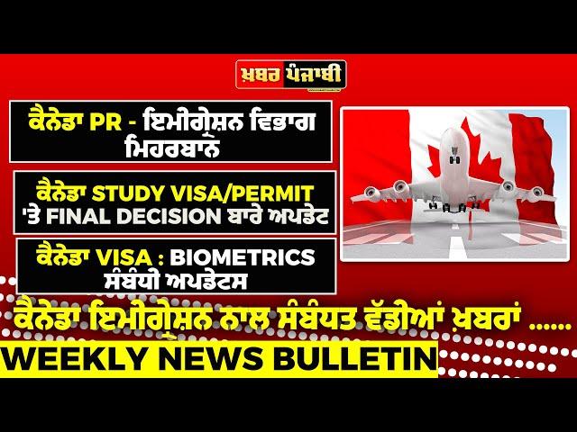 Canada Immigration News, Weekly Bulletin, 8 August 2021 | Khabar Punjabi