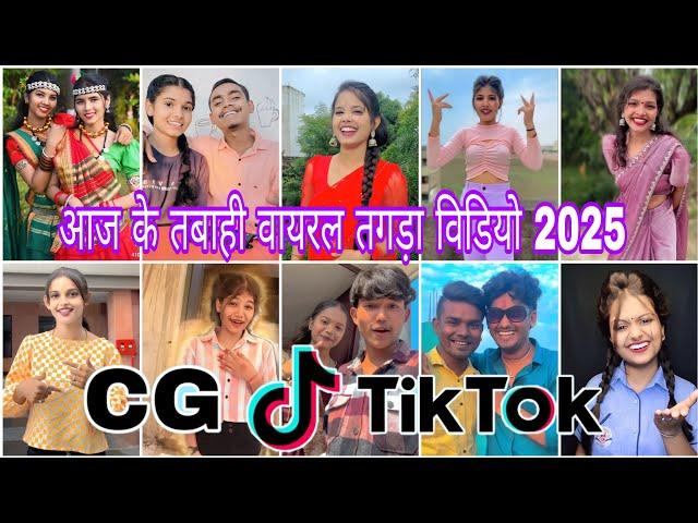 Cg Tik Tok Video New Chhattisgarhi Tik Tok Video Viral Cg Funny & Comedy Cg Instagram Cg Reels Video