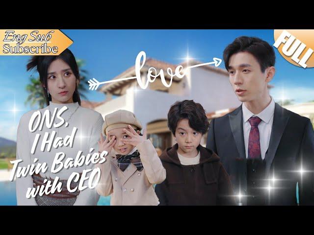 【FULL】She Had Twin Babies after ONS with CEO, 5 Years Later They Met Again#ShortDrama