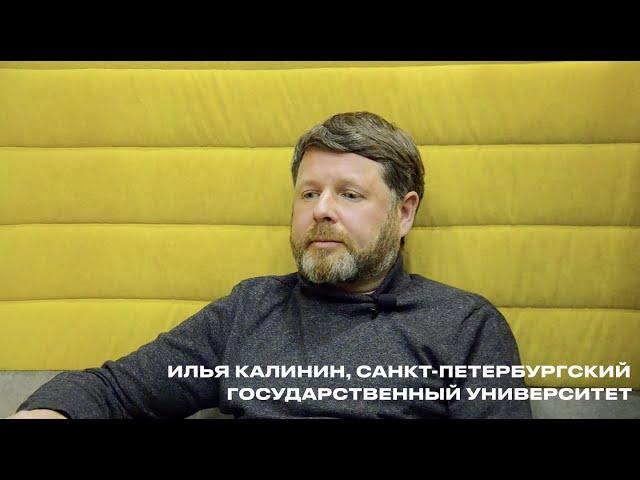 Илья Калинин: политические фракции нефти