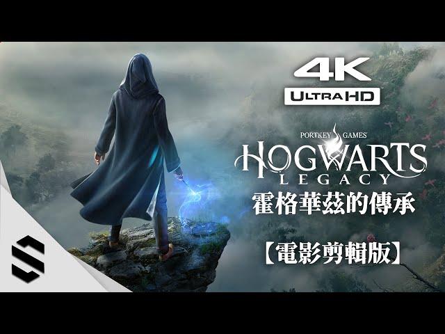 【Hogwarts Legacy】Game Movie｜4K60FPS｜Realistic Play Style｜HUD OFF｜RTX4090｜English Voice