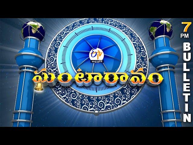 Ghantaravam 7 PM | Full Bulletin | 10th March" 2025 | ETV Andhra Pradesh | ETV Win