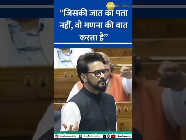 Anurag Thakur raises questions on Rahul Gandhi's caste, Sparks Uproar In Lok Sabha