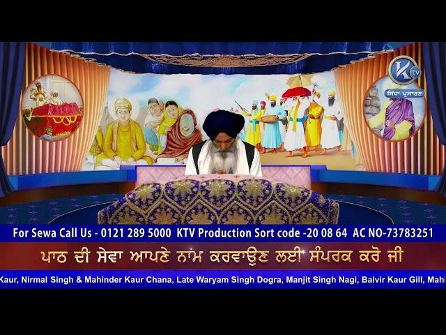 LIVE SUKHMANI SAHIB KTV