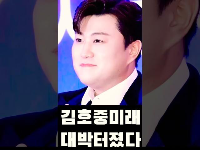 대박 난리난 소식 터졌다. 김호중 복귀? 가석방? #김호중가석방 #김호중 #필립의감성채널