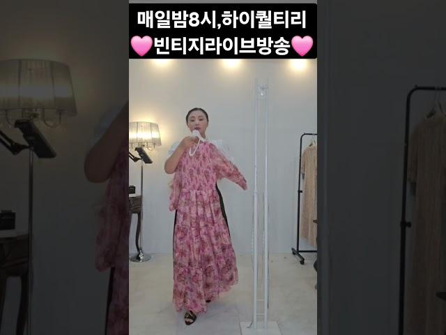 #러블리 #핑크 #쉬폰원피스 #롱원피스 #여름코디 #여름원피스 #여성의류 #요즘 #빈티지 #라이브방송 #korea #vintage #fashion  #구제의류 #빈티지옷가게