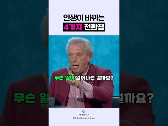 🟣사람을 바꾸는 결정적 계기
