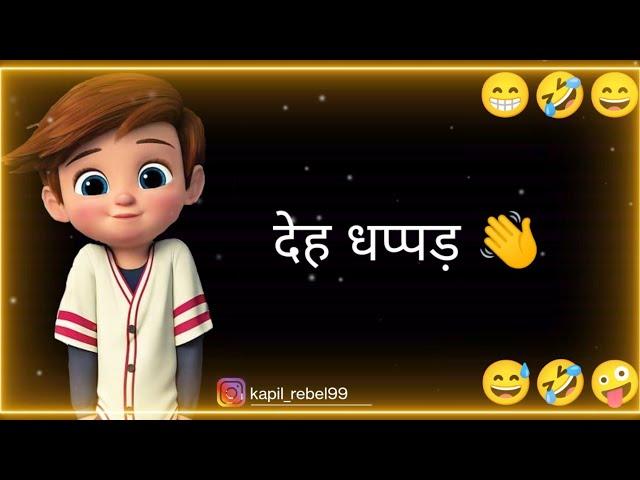 Top funny  shayri hindi | funny status | comedy status | WhatsApp status | status |