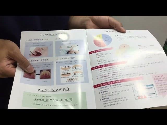 メンテナンス移行の方への資料説明