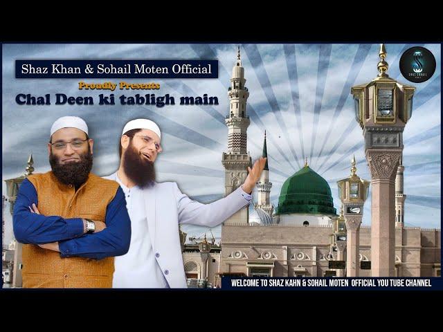 Chal Deen Ki Tabligh Main | Shaz khan & Sohail Moten