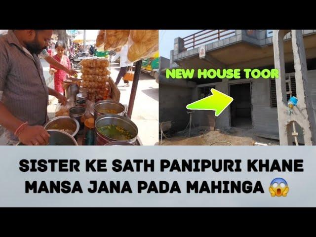 youtube income se banaya naya ghar || aaj sister ne account khali kar diya shopping karke 