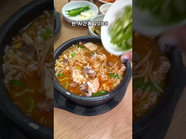 #여수맛집 #여수해장국 #여수돼지국밥