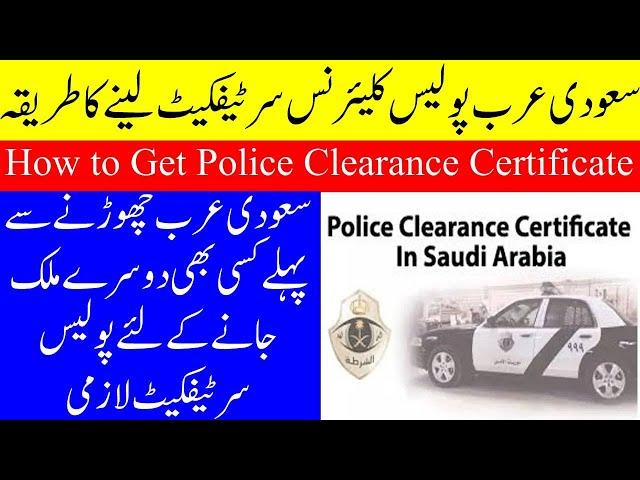 How to Get Police Clearance Certificate in Saudi Arabia 2023 Urdu Hindi Complete Guide by Info TV