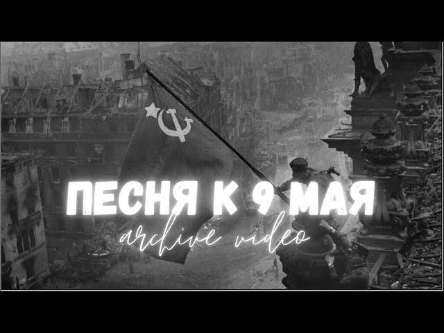 Трогательная песня ко Дню Победы! Помнишь то видео - Гладков Проджект