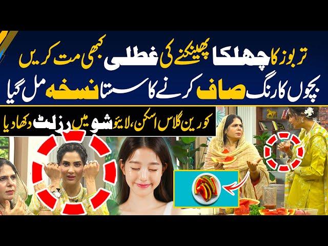 Naima Apa Ny Kamal Ker Diya - Live Show Mein Watermelon Cream Ready - Morning With Fiza