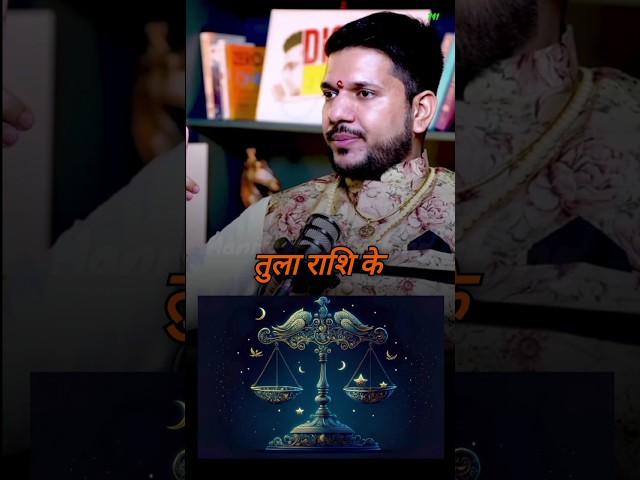 तुला ️ राशि भूलकर भी 2025 में यह काम ना करें! #astrology#numerology#facts #shots #astrokeshavpandit