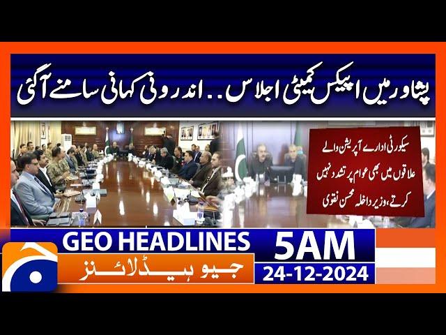 Inside story of Apex Committee meeting in Peshawar revealed | Geo News 5 AM Headlines (24 Dec 2024)