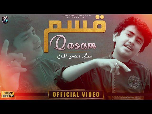 #Qasam  (Official Song ) Singer Ahsan Iqbal  | Saraiki Songs   | Singer Ahsan Iqbal Official