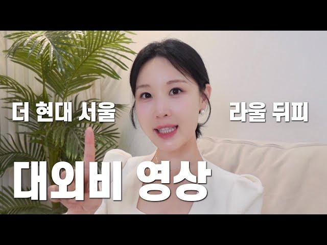 담당 도슨트가 낱낱이 공개 | 라울뒤피전 시작 전부터 왜 난리인가