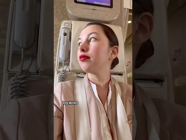 Вы трудный пассажир для стюардесс #стюардесса #emirates #работавэмирейтс